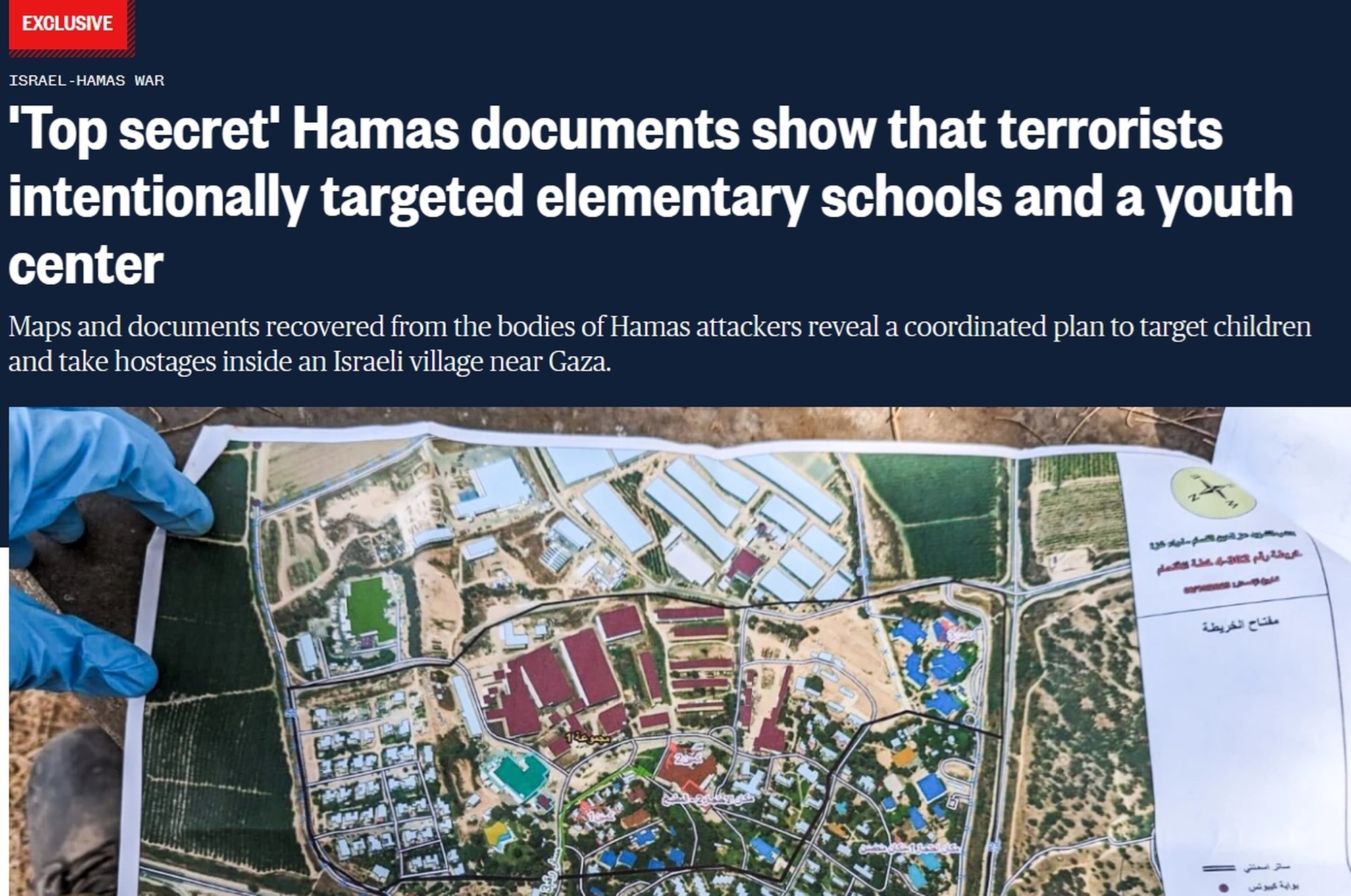 Αποκάλυψη NBC για τους μυστικούς χάρτες της Χαμάς: Ετοίμαζαν επιθέσεις σε σχολεία - 